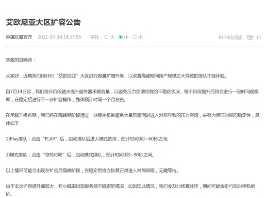 LPL假赛风波：冠军禁赛与Doinb的双重受害